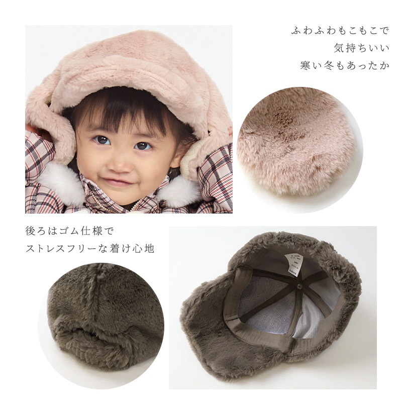 キッズ キャップ 女の子 うさぎ ねこ 耳付き 子供用 帽子 ( 54cm )【 GrinLab グリンラボ 】 もふもふ ボリュームファー 暖かい あったか 防寒 保温 子供帽子 子ども こども 耳当て キャップ 動物 うさみみ ねこみみ うさ耳 猫耳 動物 アニマル ベビー 雪遊び スノー ダンス