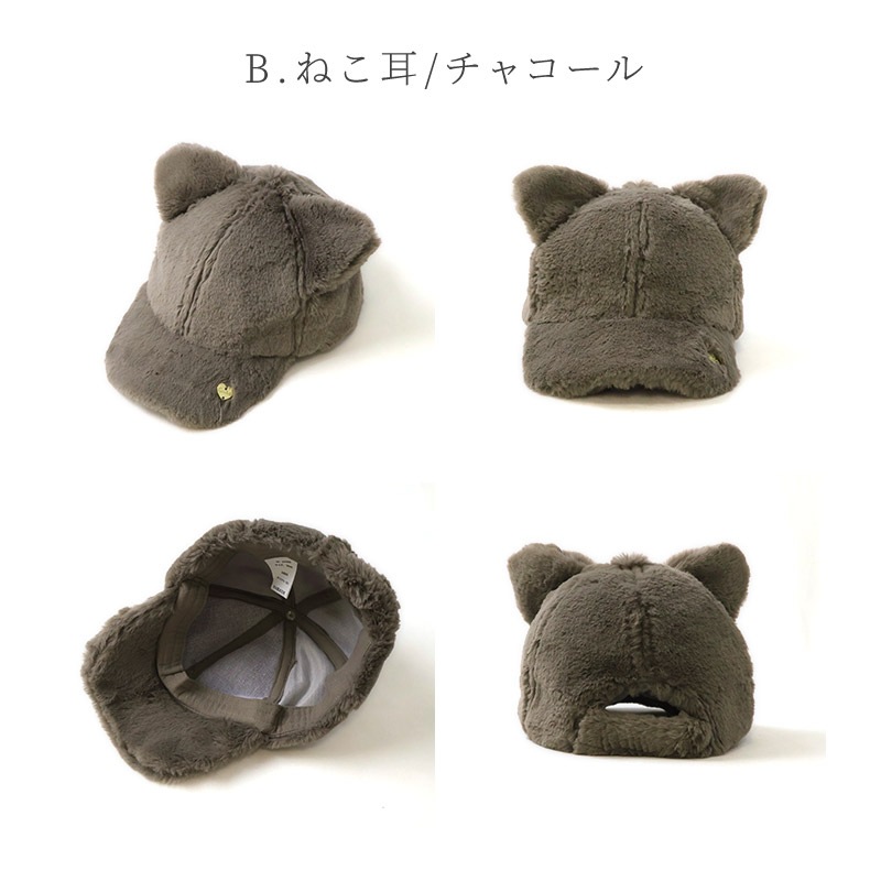 キッズ キャップ 女の子 うさぎ ねこ 耳付き 子供用 帽子 ( 54cm )【 GrinLab グリンラボ 】 もふもふ ボリュームファー 暖かい あったか 防寒 保温 子供帽子 子ども こども 耳当て キャップ 動物 うさみみ ねこみみ うさ耳 猫耳 動物 アニマル ベビー 雪遊び スノー ダンス