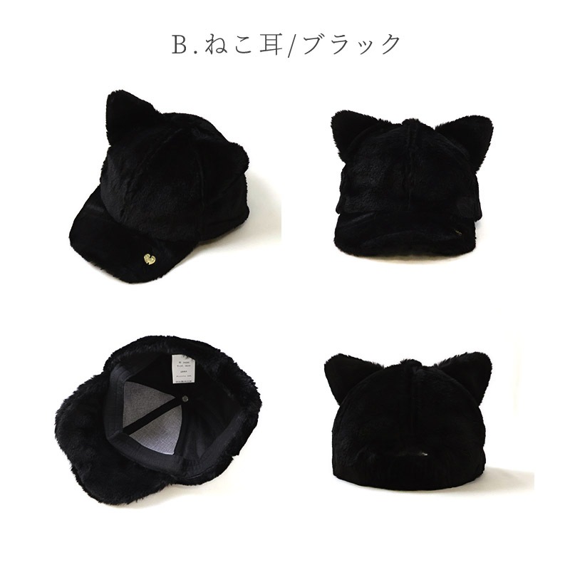 キッズ キャップ 女の子 うさぎ ねこ 耳付き 子供用 帽子 ( 54cm )【 GrinLab グリンラボ 】 もふもふ ボリュームファー 暖かい あったか 防寒 保温 子供帽子 子ども こども 耳当て キャップ 動物 うさみみ ねこみみ うさ耳 猫耳 動物 アニマル ベビー 雪遊び スノー ダンス