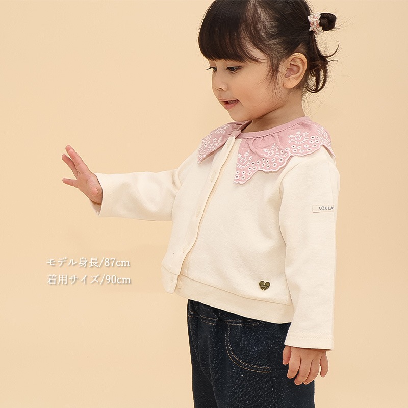 スカラップ衿付きカーディガン【Uzulandウズランド】