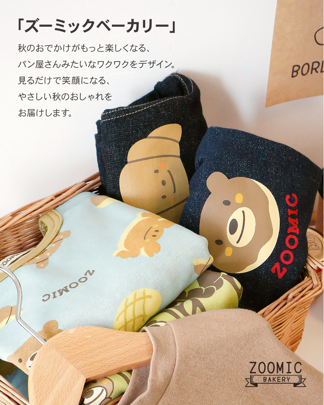 チェック折り返し7分丈パンツ|80-130cm【 ZOOMIC ズーミック パン屋シリーズ 】