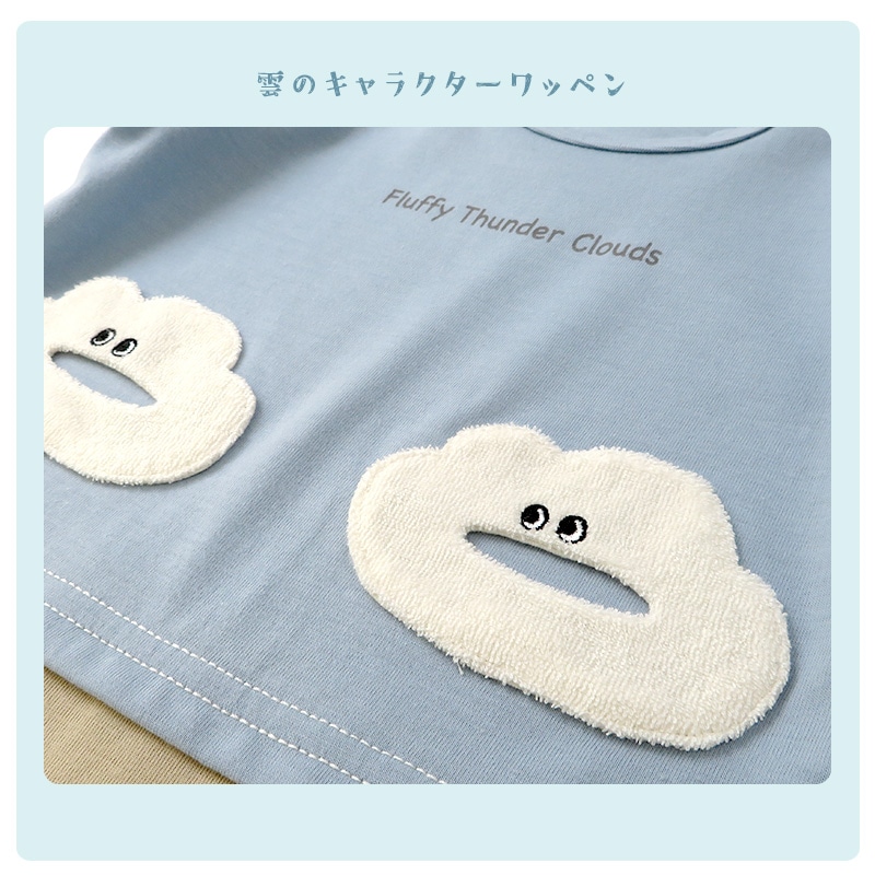 ベビー服 カバーオール 重ね着風 セパレート デザイン 雲 半袖 ロンパース ( 70-80cm ) 子供服 ベビー キッズ 男の子 夏服 新生児 可愛い 70cm 80cm