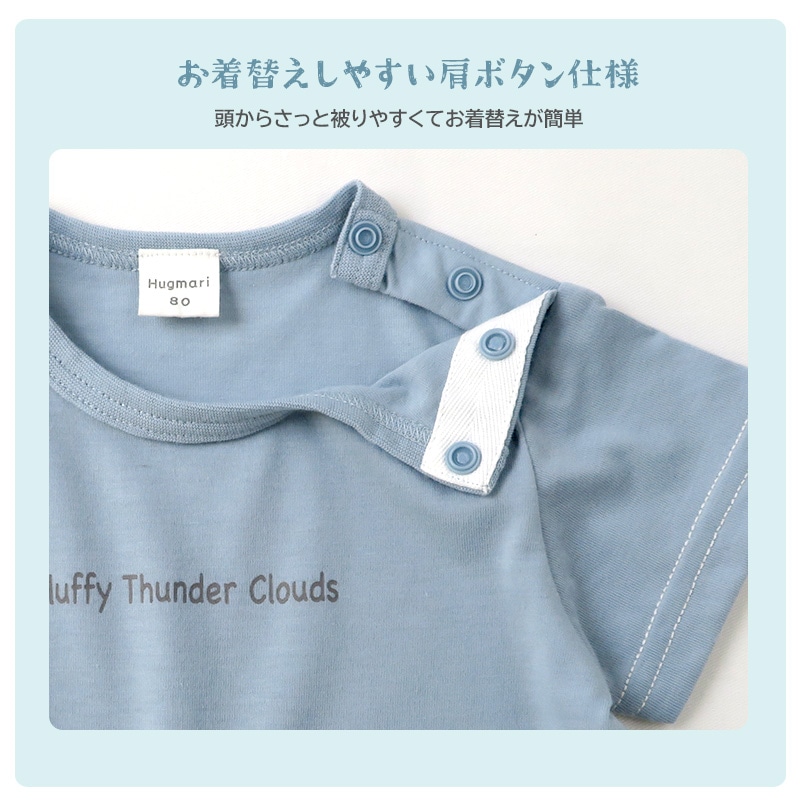ベビー服 カバーオール 重ね着風 セパレート デザイン 雲 半袖 ロンパース ( 70-80cm ) 子供服 ベビー キッズ 男の子 夏服 新生児 可愛い 70cm 80cm