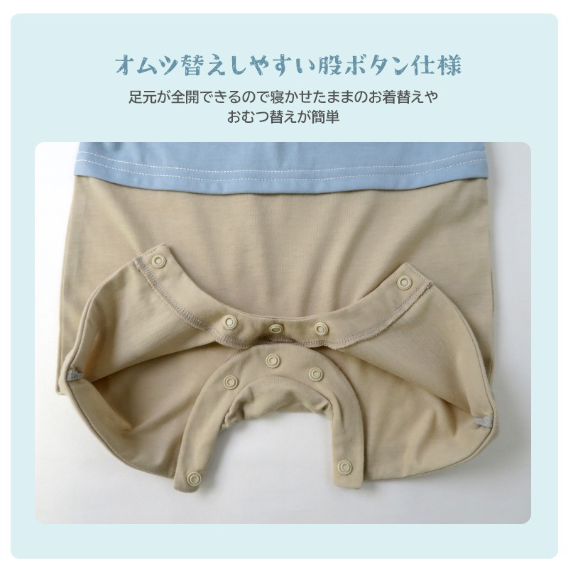 ベビー服 カバーオール 重ね着風 セパレート デザイン 雲 半袖 ロンパース ( 70-80cm ) 子供服 ベビー キッズ 男の子 夏服 新生児 可愛い 70cm 80cm