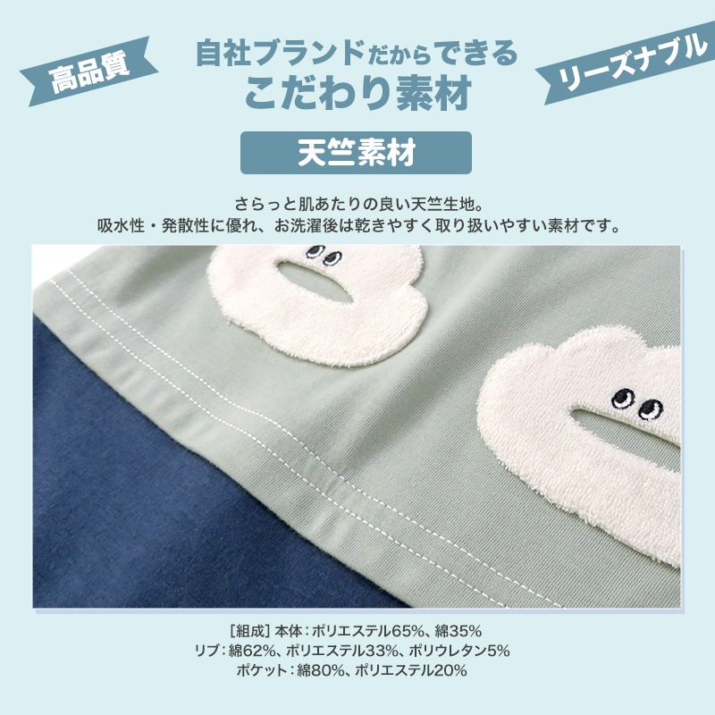 ベビー服 カバーオール 重ね着風 セパレート デザイン 雲 半袖 ロンパース ( 70-80cm ) 子供服 ベビー キッズ 男の子 夏服 新生児 可愛い 70cm 80cm
