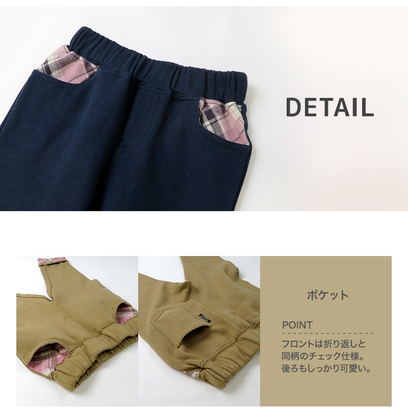 子供服 パンツ 裏起毛 綿100％ 折り曲げ 裾 チェック ( 80-130cm)【GrinLab】 グリンラボ 子供服 ロングパンツ 長ズボン ボトムス ポケット付き キッズ ベビー 男児 デイリーコーデ 80cm 90cm 95cm 100cm 110cm 120cm 130cm