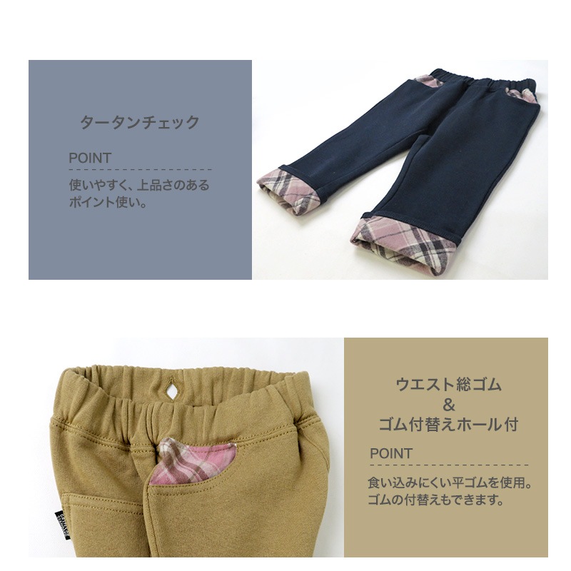 子供服　まとめ売り　男の子　男児　ボーイズ　服　洋服　長袖　長パンツ　裏起毛 L.COPECK 男の子 シャギーパンツ 裏起毛 長ズボン ロングパンツ