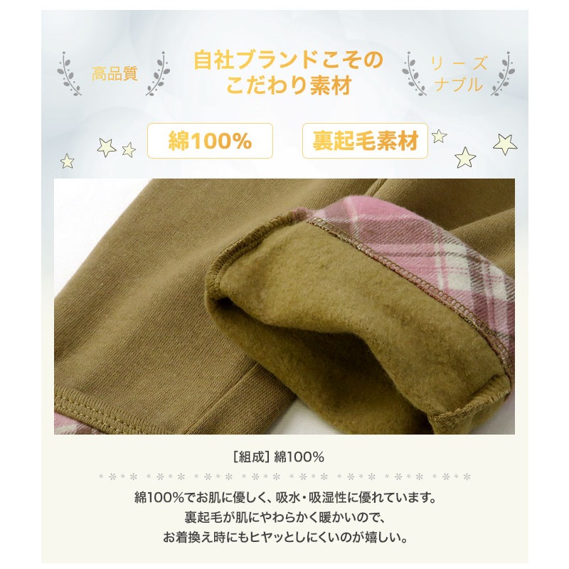 子供服 パンツ 裏起毛 綿100％ 折り曲げ 裾 チェック ( 80-130cm)【GrinLab】 グリンラボ 子供服 ロングパンツ 長ズボン ボトムス ポケット付き キッズ ベビー 男児 デイリーコーデ 80cm 90cm 95cm 100cm 110cm 120cm 130cm