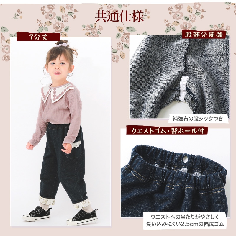 7分丈パンツ ニットデニム ガールズ 女の子 キッズ ベビー ( 80-130cm )【 UZULAND ウズランド 】 ポケット付き 裾折り曲げ ロールアップ 小花柄 くすみカラー ピンク ネイビー 秋物 80cm 90cm 95cm 100cm 110cm 120cm 130cm
