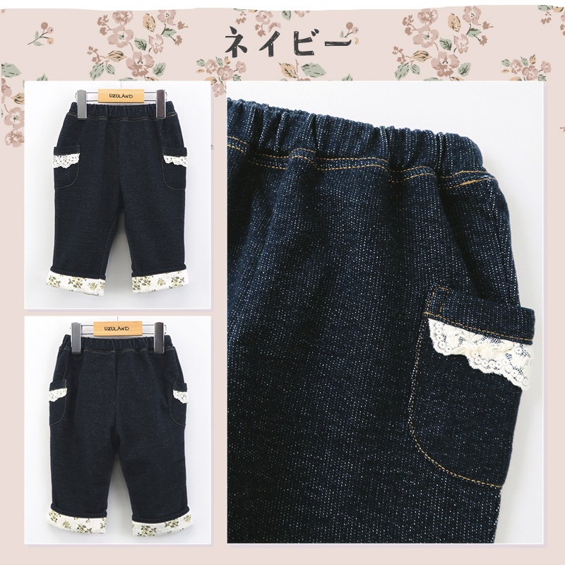 7分丈パンツ ニットデニム ガールズ 女の子 キッズ ベビー ( 80-130cm )【 UZULAND ウズランド 】 ポケット付き 裾折り曲げ ロールアップ 小花柄 くすみカラー ピンク ネイビー 秋物 80cm 90cm 95cm 100cm 110cm 120cm 130cm
