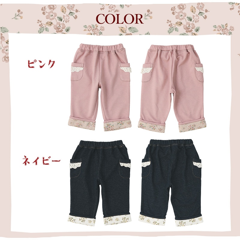 7分丈パンツ ニットデニム ガールズ 女の子 キッズ ベビー ( 80-130cm )【 UZULAND ウズランド 】 ポケット付き 裾折り曲げ ロールアップ 小花柄 くすみカラー ピンク ネイビー 秋物 80cm 90cm 95cm 100cm 110cm 120cm 130cm