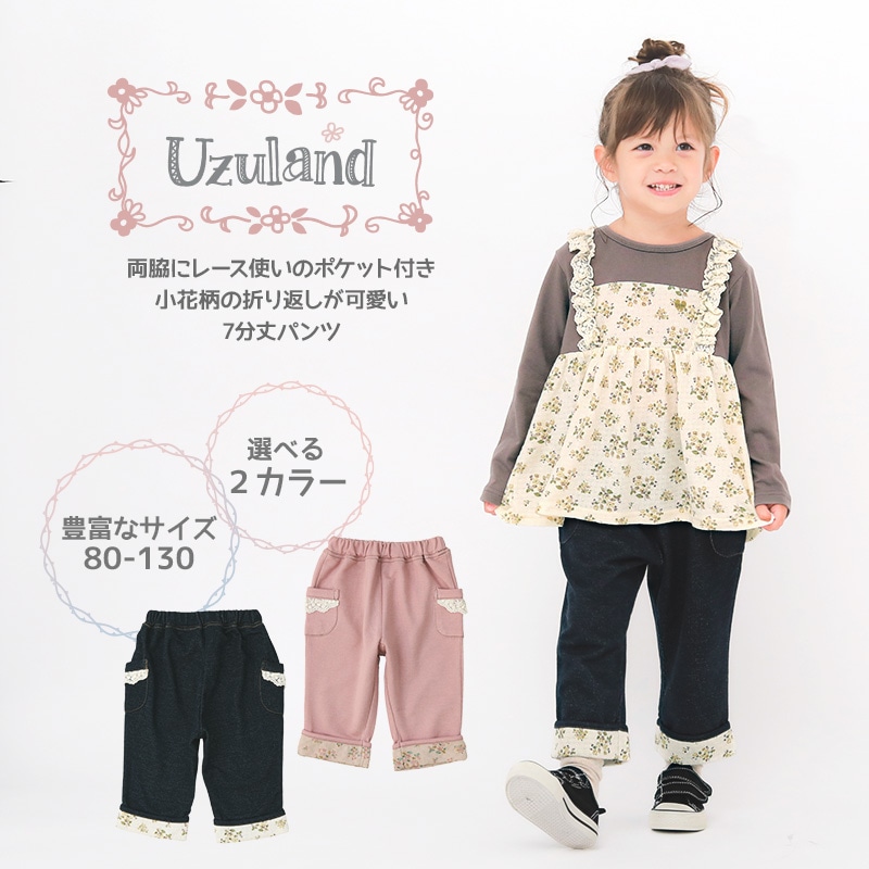 7分丈パンツ ニットデニム ガールズ 女の子 キッズ ベビー ( 80-130cm )【 UZULAND ウズランド 】 ポケット付き 裾折り曲げ ロールアップ 小花柄 くすみカラー ピンク ネイビー 秋物 80cm 90cm 95cm 100cm 110cm 120cm 130cm