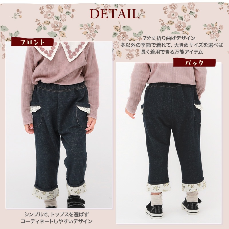 7分丈パンツ ニットデニム ガールズ 女の子 キッズ ベビー ( 80-130cm )【 UZULAND ウズランド 】 ポケット付き 裾折り曲げ ロールアップ 小花柄 くすみカラー ピンク ネイビー 秋物 80cm 90cm 95cm 100cm 110cm 120cm 130cm