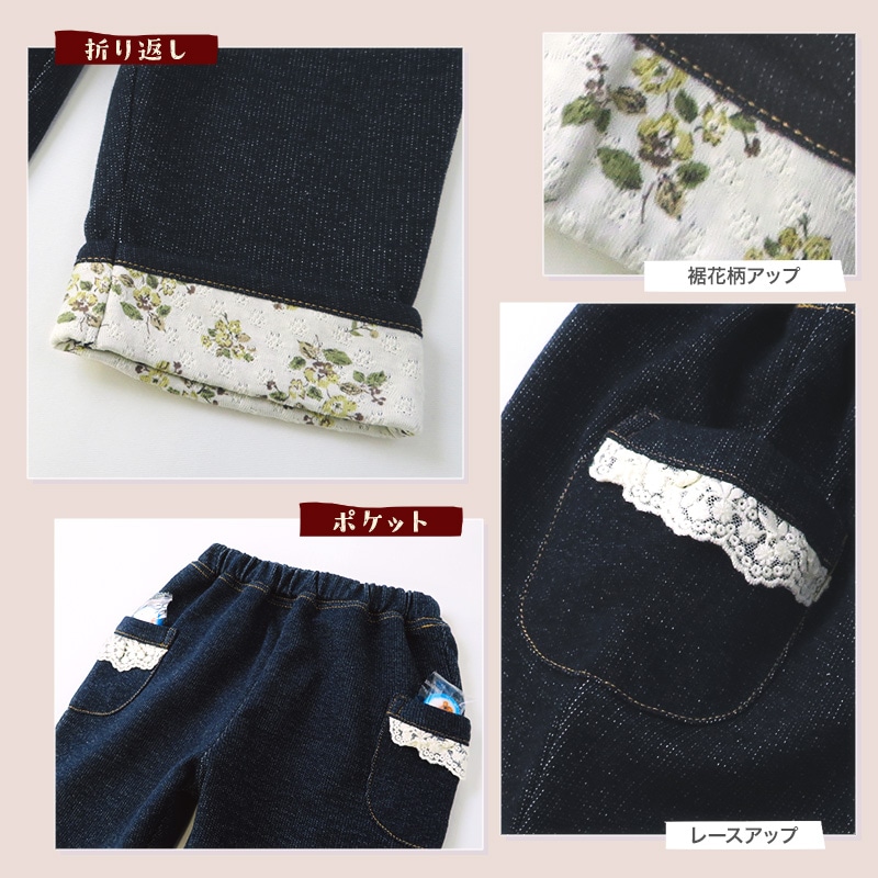 7分丈パンツ ニットデニム ガールズ 女の子 キッズ ベビー ( 80-130cm )【 UZULAND ウズランド 】 ポケット付き 裾折り曲げ ロールアップ 小花柄 くすみカラー ピンク ネイビー 秋物 80cm 90cm 95cm 100cm 110cm 120cm 130cm