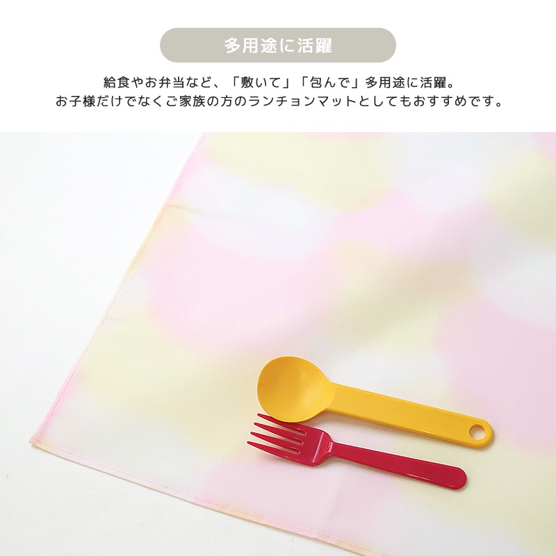 ランチクロス ランチョンマット 撥水加工 子供サイズ 子供用 給食ナフキン 男の子 女の子 給食ふきん お弁当用 食事 ランチナプキン キッチンクロス 布巾 大きめ 大判 軽い 軽量 ポリエステル 洗える 無地 シンプル グラデーション 小学生 通園 通学 入園 入学 キッズ