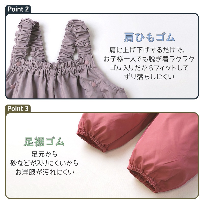 プレイウェア サロペット 撥水 ( 80-110cm ) キッズ ベビー 男の子 女の子 お砂場着 子供 無地 長袖 撥水加工 水遊び 雨の日 砂遊び 外遊び 運動 雨具 公園 はっ水 幼稚園 保育園 エプロン 汚れ防止 子供服 遊び着 通園 通学 レイングッズ 軽量 80cm 90cm 95cm 100cm 110cm