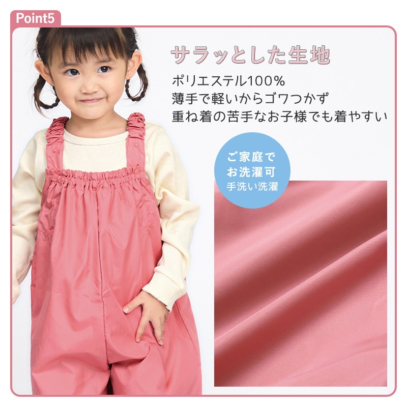 プレイウェア サロペット 撥水 ( 80-110cm ) キッズ ベビー 男の子 女の子 お砂場着 子供 無地 長袖 撥水加工 水遊び 雨の日 砂遊び 外遊び 運動 雨具 公園 はっ水 幼稚園 保育園 エプロン 汚れ防止 子供服 遊び着 通園 通学 レイングッズ 軽量 80cm 90cm 95cm 100cm 110cm