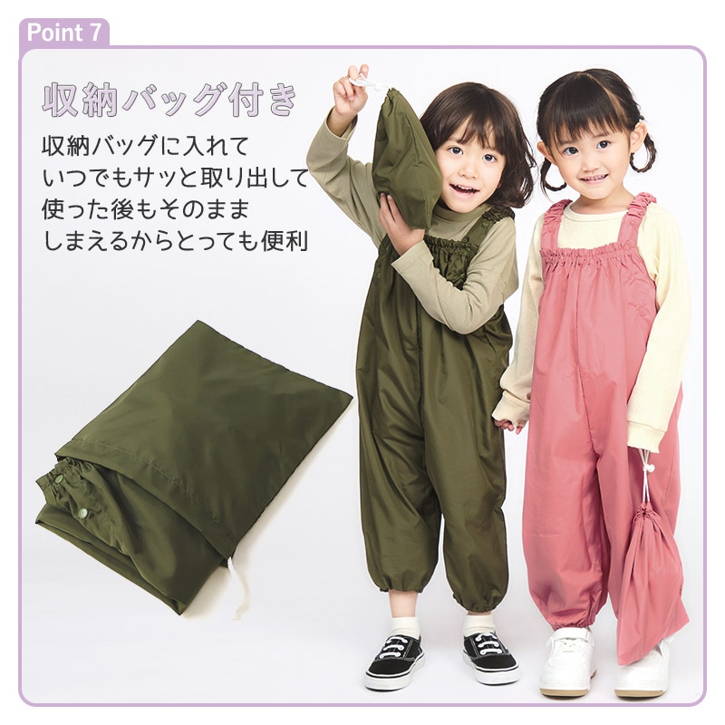 プレイウェア サロペット 撥水 ( 80-110cm ) キッズ ベビー 男の子 女の子 お砂場着 子供 無地 長袖 撥水加工 水遊び 雨の日 砂遊び 外遊び 運動 雨具 公園 はっ水 幼稚園 保育園 エプロン 汚れ防止 子供服 遊び着 通園 通学 レイングッズ 軽量 80cm 90cm 95cm 100cm 110cm