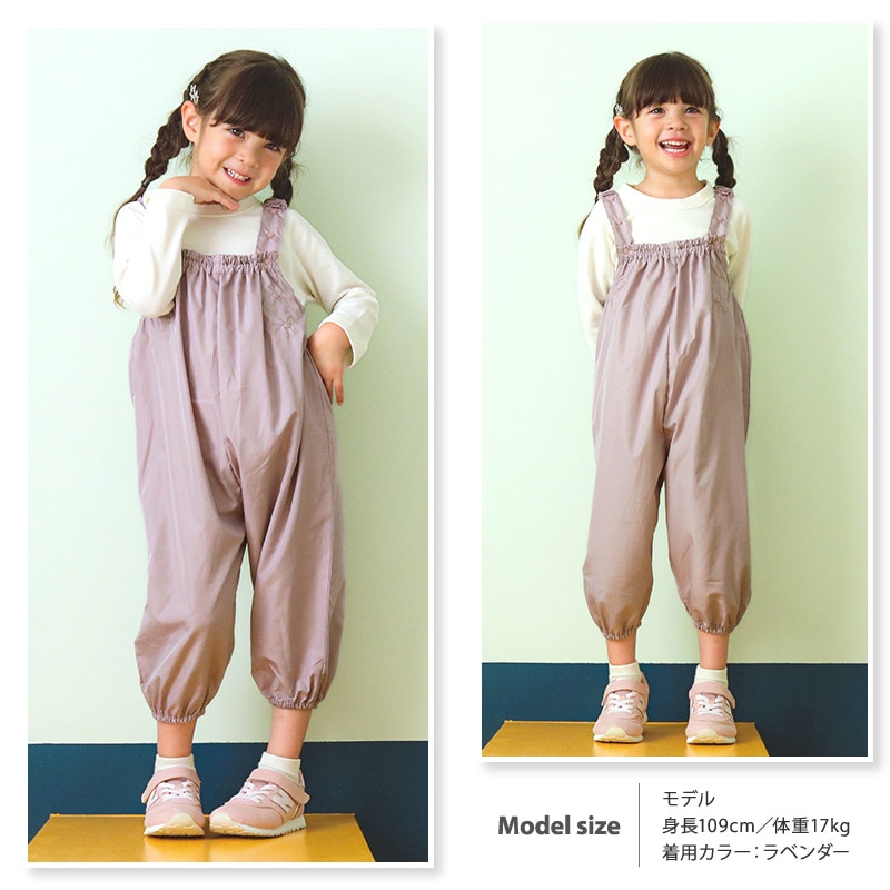 プレイウェア サロペット 撥水 ( 80-110cm ) キッズ ベビー 男の子 女の子 お砂場着 子供 無地 長袖 撥水加工 水遊び 雨の日 砂遊び 外遊び 運動 雨具 公園 はっ水 幼稚園 保育園 エプロン 汚れ防止 子供服 遊び着 通園 通学 レイングッズ 軽量 80cm 90cm 95cm 100cm 110cm