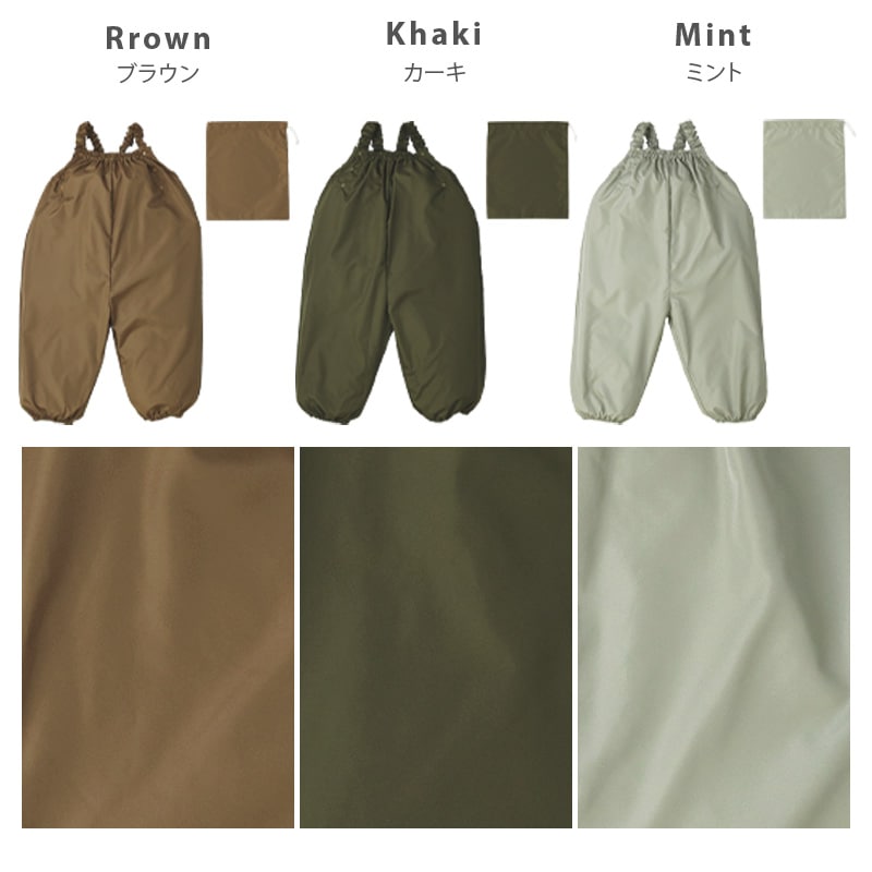 プレイウェア サロペット 撥水 ( 80-110cm ) キッズ ベビー 男の子 女の子 お砂場着 子供 無地 長袖 撥水加工 水遊び 雨の日 砂遊び 外遊び 運動 雨具 公園 はっ水 幼稚園 保育園 エプロン 汚れ防止 子供服 遊び着 通園 通学 レイングッズ 軽量 80cm 90cm 95cm 100cm 110cm