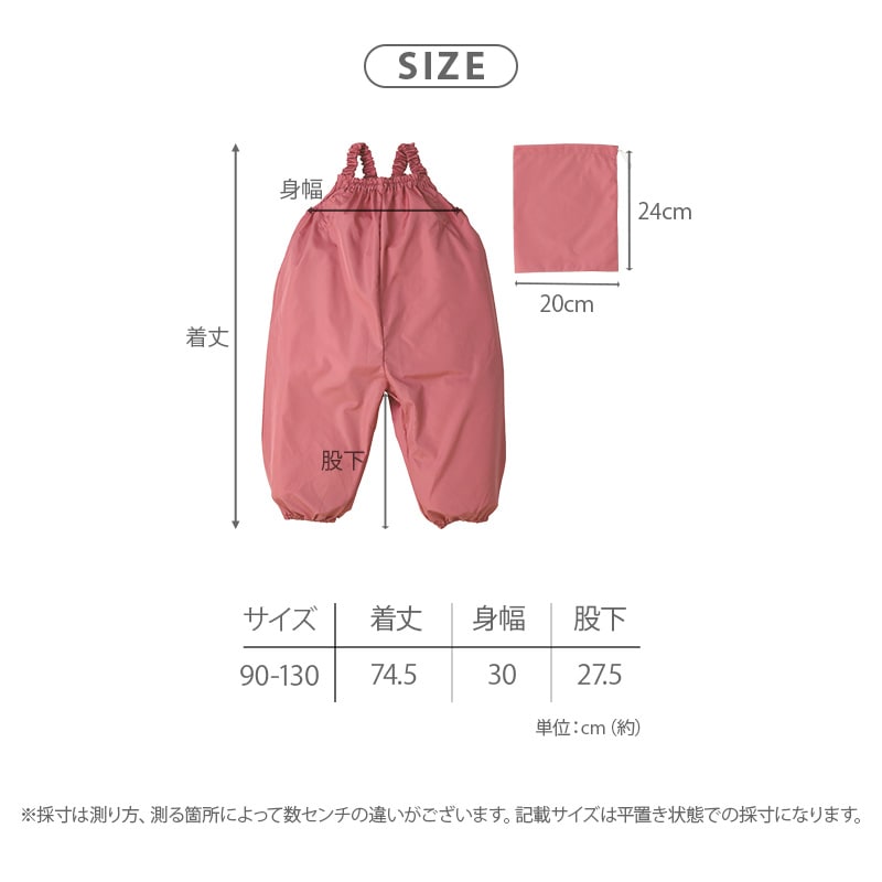 プレイウェア サロペット 撥水 ( 80-110cm ) キッズ ベビー 男の子 女の子 お砂場着 子供 無地 長袖 撥水加工 水遊び 雨の日 砂遊び 外遊び 運動 雨具 公園 はっ水 幼稚園 保育園 エプロン 汚れ防止 子供服 遊び着 通園 通学 レイングッズ 軽量 80cm 90cm 95cm 100cm 110cm