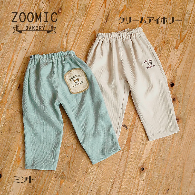 食パンポケット付きコーデュロイボトムス｜80-130cm【 ZOOMIC ズーミック パン屋シリーズ 】
