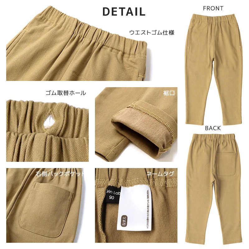 キッズ ストレッチパンツ 裏起毛 起毛あり スーパーストレッチ 子供服 男の子 女の子 ( 80-130cm )【 GrinLab グリンラボ 】 80 90 95 100 110 120 130 無地 ベビー ボトムス ロング 総柄 新幹線 ユニコーン 苺 いちご イチゴ 恐竜 ダイナソー 自動車 働く車 通園 通学 細身