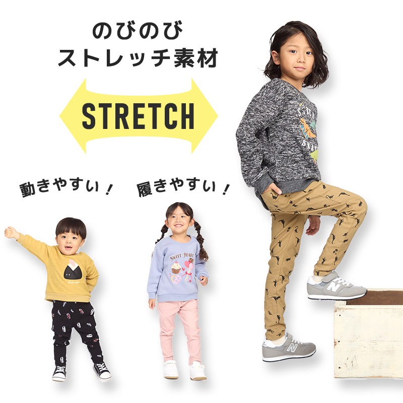 キッズ ストレッチパンツ 裏起毛 起毛あり スーパーストレッチ 子供服 男の子 女の子 ( 80-130cm )【 GrinLab グリンラボ 】 80 90 95 100 110 120 130 無地 ベビー ボトムス ロング 総柄 新幹線 ユニコーン 苺 いちご イチゴ 恐竜 ダイナソー 自動車 働く車 通園 通学 細身