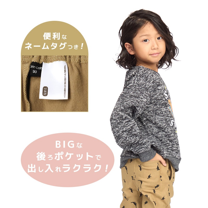 キッズ ストレッチパンツ 裏起毛 起毛あり スーパーストレッチ 子供服 男の子 女の子 ( 80-130cm )【 GrinLab グリンラボ 】 80 90 95 100 110 120 130 無地 ベビー ボトムス ロング 総柄 新幹線 ユニコーン 苺 いちご イチゴ 恐竜 ダイナソー 自動車 働く車 通園 通学 細身