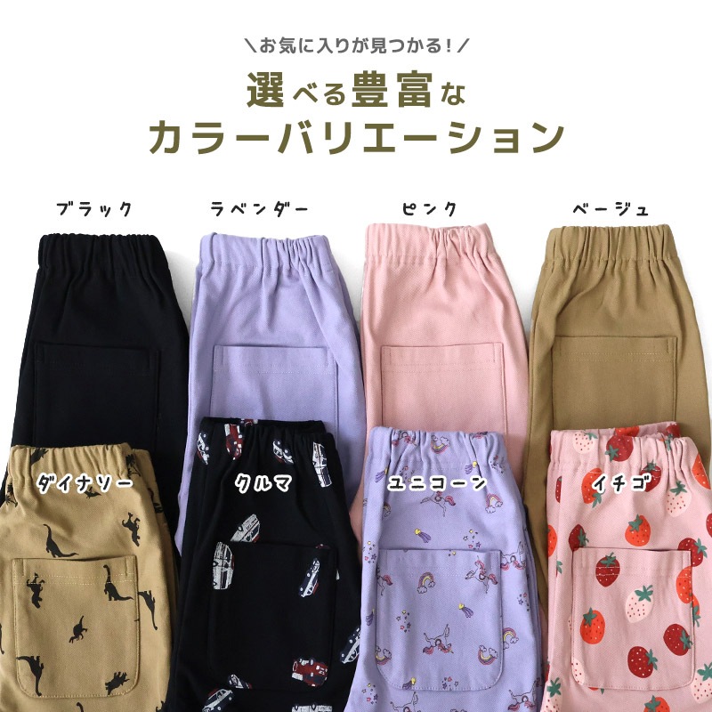 キッズ ストレッチパンツ 裏起毛 起毛あり スーパーストレッチ 子供服 男の子 女の子 ( 80-130cm )【 GrinLab グリンラボ 】 80 90 95 100 110 120 130 無地 ベビー ボトムス ロング 総柄 新幹線 ユニコーン 苺 いちご イチゴ 恐竜 ダイナソー 自動車 働く車 通園 通学 細身