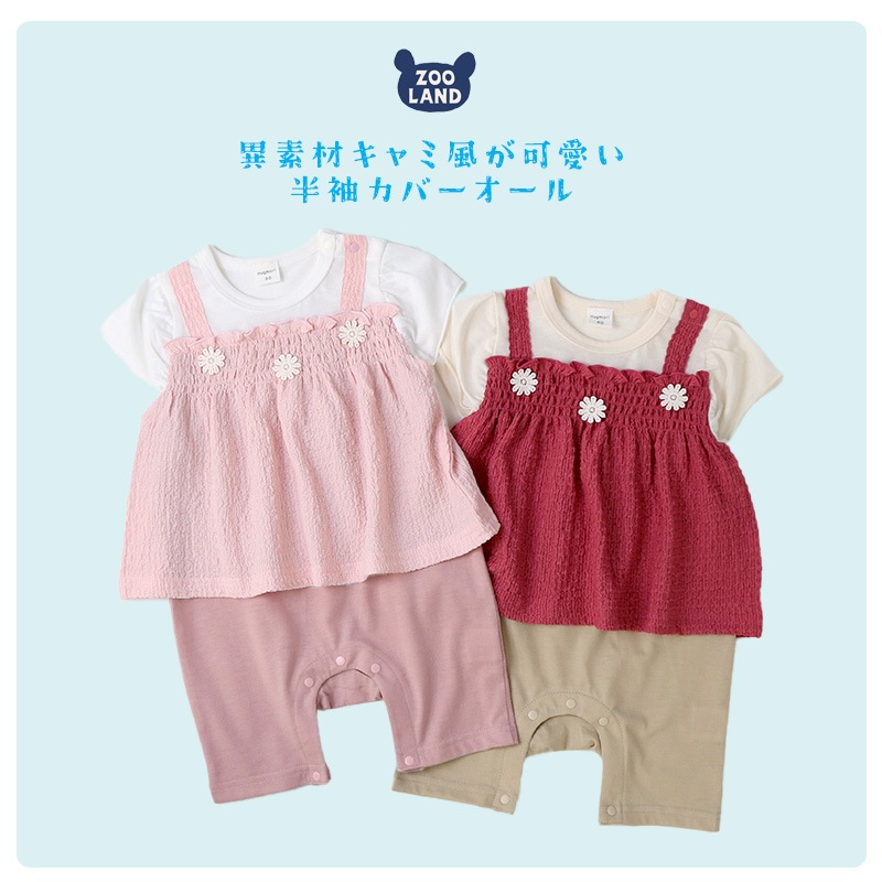 ベビー服 カバーオール 重ね着風 セパレート デザイン 花 キャミ 半袖 ロンパース ( 70-80cm ) 子供服 ベビー キッズ 女の子 新生児 可愛い 70cm 80cm