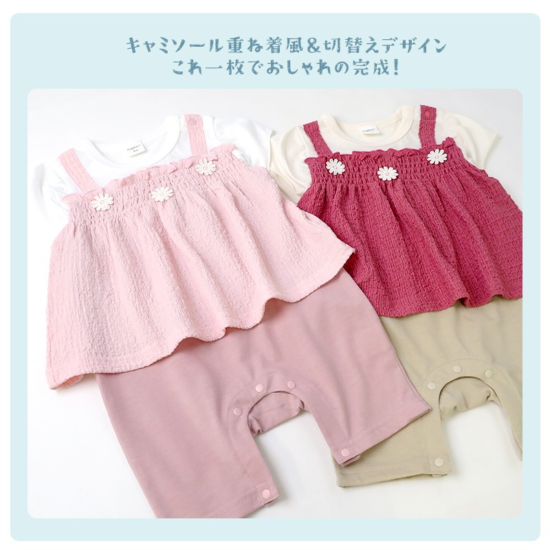 ベビー服 カバーオール 重ね着風 セパレート デザイン 花 キャミ 半袖 ロンパース ( 70-80cm ) 子供服 ベビー キッズ 女の子 新生児 可愛い 70cm 80cm