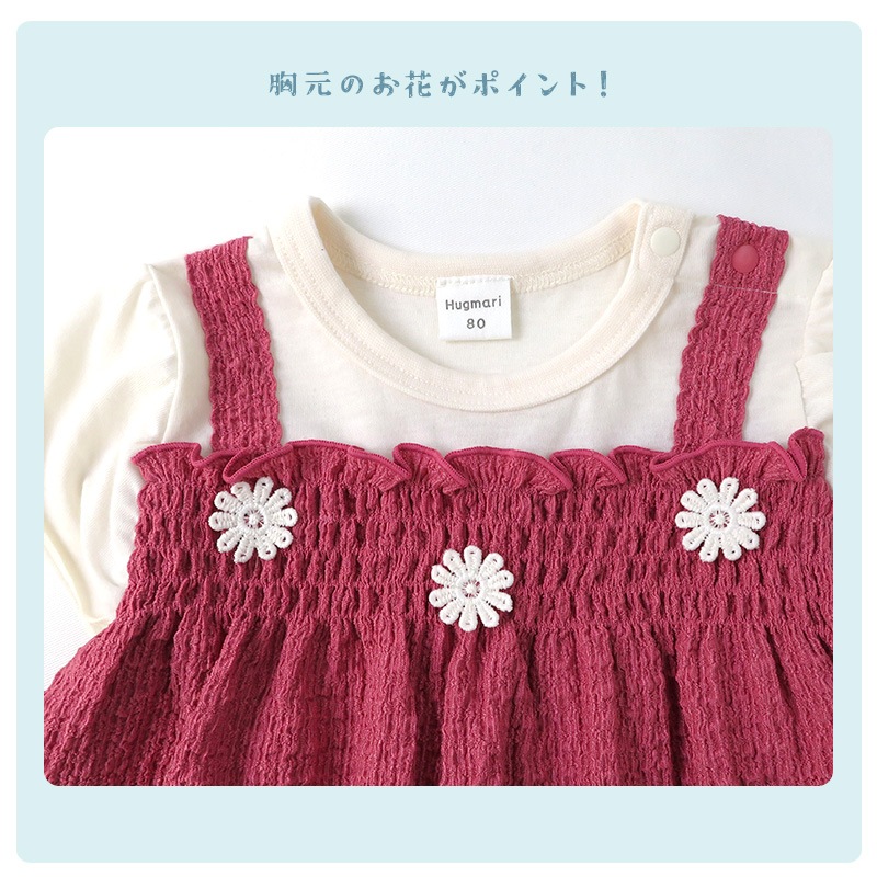 ベビー服 カバーオール 重ね着風 セパレート デザイン 花 キャミ 半袖 ロンパース ( 70-80cm ) 子供服 ベビー キッズ 女の子 新生児 可愛い 70cm 80cm