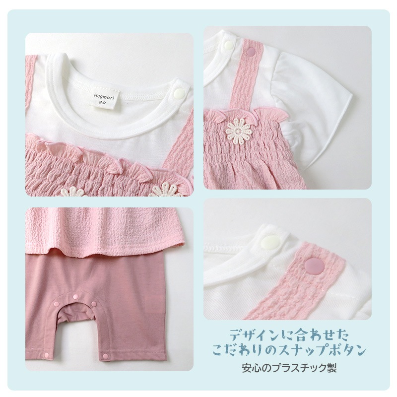 ベビー服 カバーオール 重ね着風 セパレート デザイン 花 キャミ 半袖 ロンパース ( 70-80cm ) 子供服 ベビー キッズ 女の子 新生児 可愛い 70cm 80cm