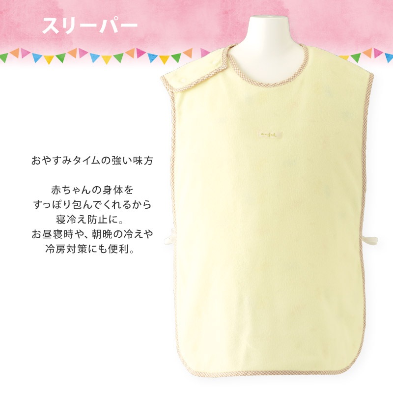 エンゼル 日本製 綿100％ ガーゼ パイル タオル地 スリーパー 新生児 日本製 ベビー服 ベビーウエア 赤ちゃん 出産準備 出産祝い ギフト 男の子 女の子 ユニセックス フリーサイズ パジャマ おくるみ 毛布 ケット ベビー キッズポイント消化