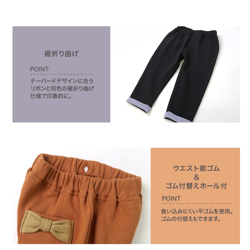 子供服 パンツ 裏起毛 綿100％ リボン ポケット テーパード ( 80-130cm)【 GrinLab グリンラボ 】 子供服 ロングパンツ 長ズボン ボトムス ポケット付き キッズ ベビー 女の子 女児 デイリーコーデ 80 90 95 100 110 120 130