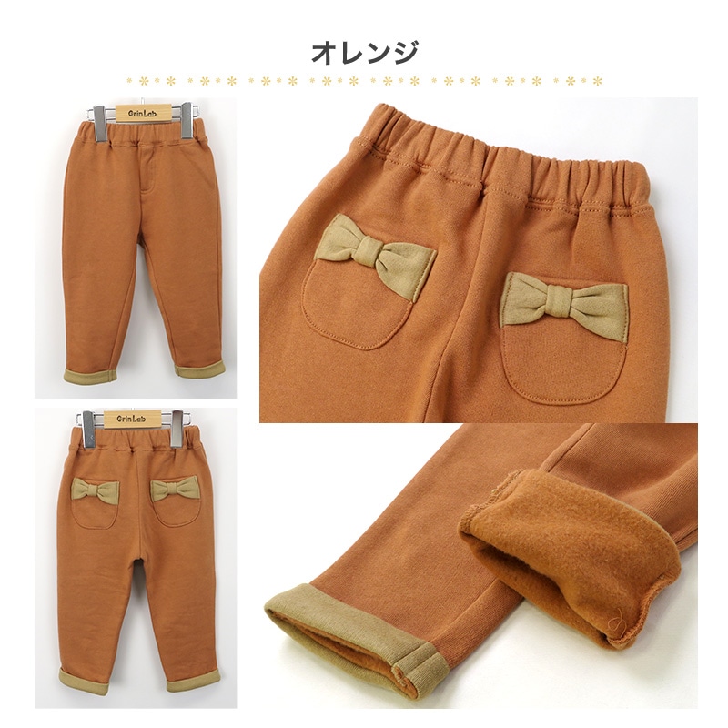 子供服 パンツ 裏起毛 綿100％ リボン ポケット テーパード ( 80-130cm)【 GrinLab グリンラボ 】 子供服 ロングパンツ 長ズボン ボトムス ポケット付き キッズ ベビー 女の子 女児 デイリーコーデ 80 90 95 100 110 120 130