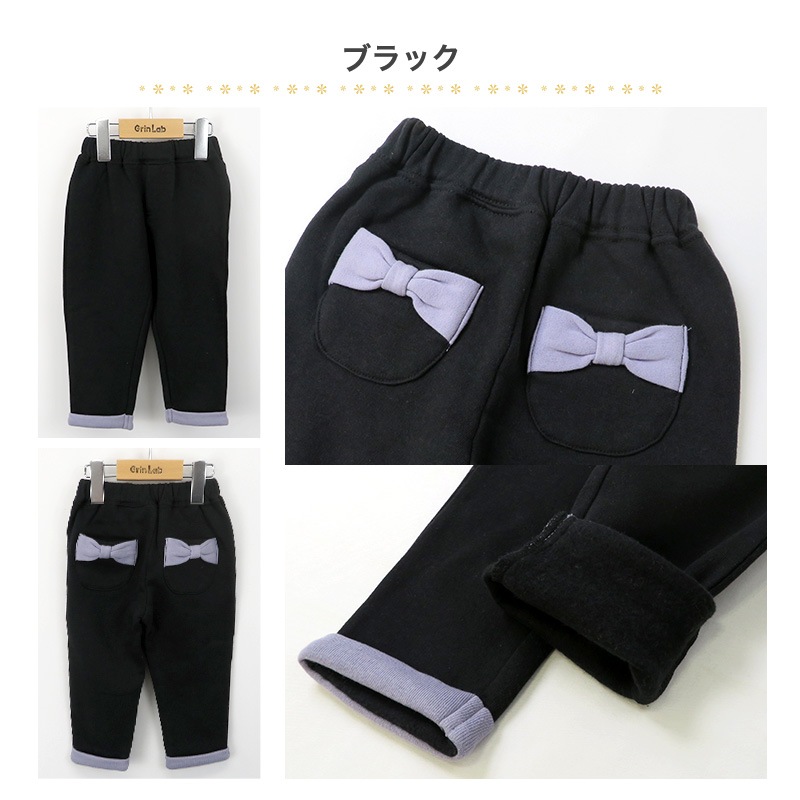 子供服 パンツ 裏起毛 綿100％ リボン ポケット テーパード ( 80-130cm)【 GrinLab グリンラボ 】 子供服 ロングパンツ 長ズボン ボトムス ポケット付き キッズ ベビー 女の子 女児 デイリーコーデ 80 90 95 100 110 120 130