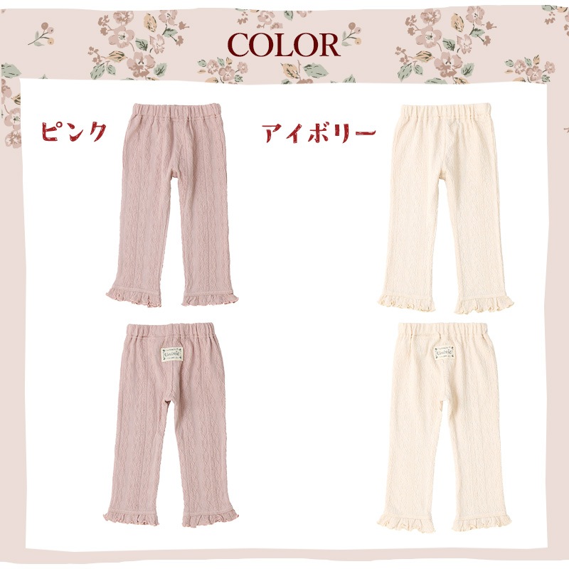 10分丈レギンス パンツ レギパン ジャガード ガールズ 女の子