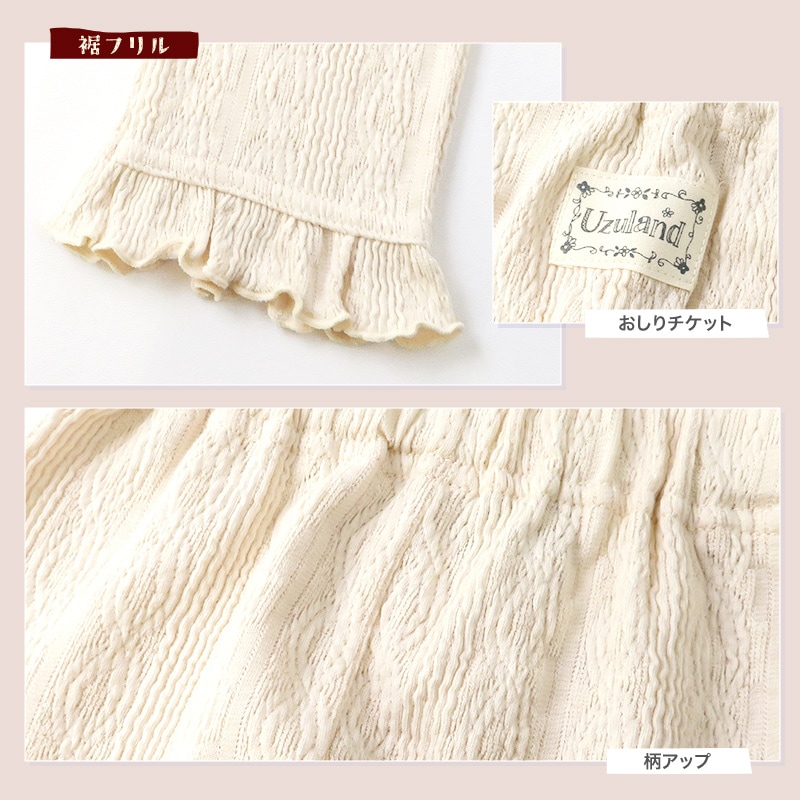 10分丈レギンス パンツ レギパン ジャガード ガールズ 女の子 キッズ ベビー ( 80-130cm )【 UZULAND ウズランド 】 裾フリル ケーブル柄 くすみカラー ナチュラル ガーリー かわいい おしゃれ ピンク アイボリー 秋物 80cm 90cm 95cm 100cm 110cm 120cm 130cm