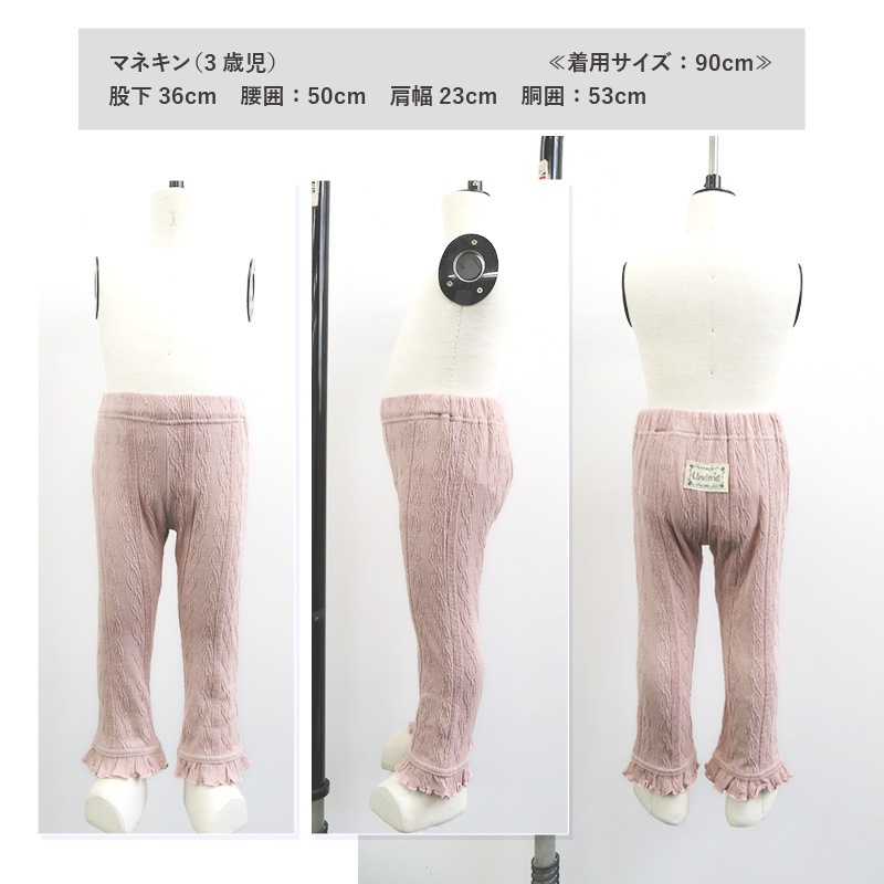 10分丈レギンス パンツ レギパン ジャガード ガールズ 女の子 キッズ ベビー ( 80-130cm )【 UZULAND ウズランド 】 裾フリル ケーブル柄 くすみカラー ナチュラル ガーリー かわいい おしゃれ ピンク アイボリー 秋物 80cm 90cm 95cm 100cm 110cm 120cm 130cm