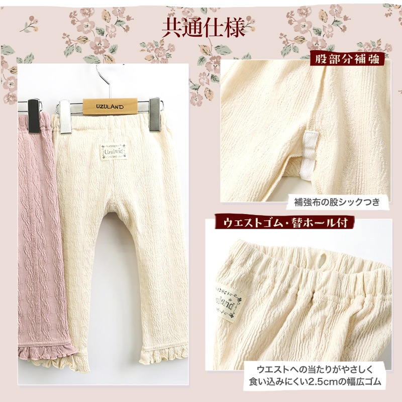 10分丈レギンス パンツ レギパン ジャガード ガールズ 女の子 キッズ ベビー ( 80-130cm )【 UZULAND ウズランド 】 裾フリル ケーブル柄 くすみカラー ナチュラル ガーリー かわいい おしゃれ ピンク アイボリー 秋物 80cm 90cm 95cm 100cm 110cm 120cm 130cm