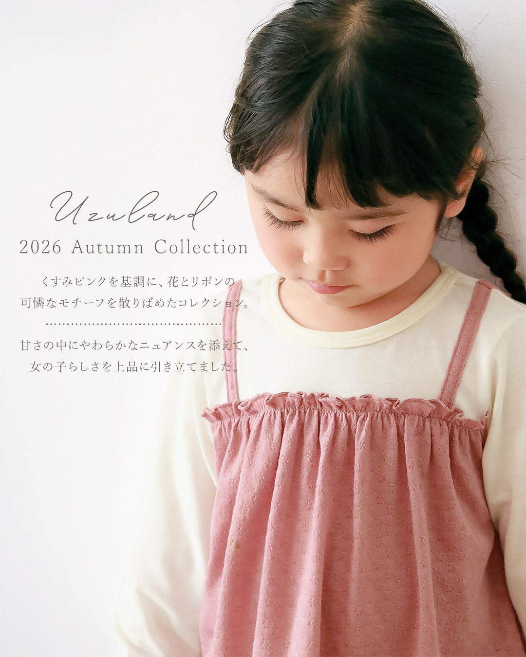 ラメきらめく キャミ重ね着風Tシャツ|80-130cm【 Uzuland ウズランド 】