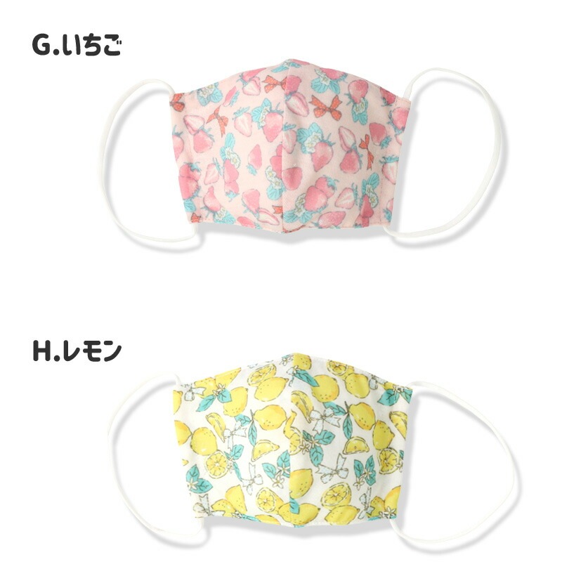 キッズ マスク 子供 選べる10柄 接触冷感 洗える 子ども用 立体型 マスク 1P 約10.5cm×15cm ますく 花粉 紫外線 日焼け 風邪 対策 サイズ調整 繰り返し 使える プチプラ ハロウィン 贈り物 プレゼント ギフト