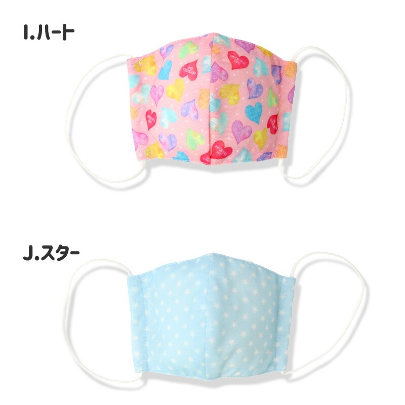 キッズ マスク 子供 選べる10柄 接触冷感 洗える 子ども用 立体型 マスク 1P 約10.5cm×15cm ますく 花粉 紫外線 日焼け 風邪 対策 サイズ調整 繰り返し 使える プチプラ ハロウィン 贈り物 プレゼント ギフト