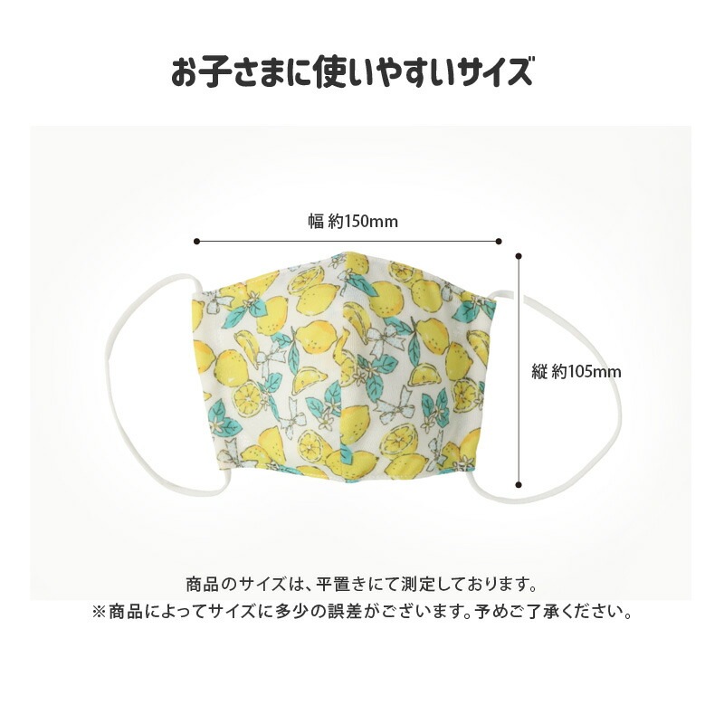 キッズ マスク 子供 選べる10柄 接触冷感 洗える 子ども用 立体型 マスク 1P 約10.5cm×15cm ますく 花粉 紫外線 日焼け 風邪 対策 サイズ調整 繰り返し 使える プチプラ ハロウィン 贈り物 プレゼント ギフト