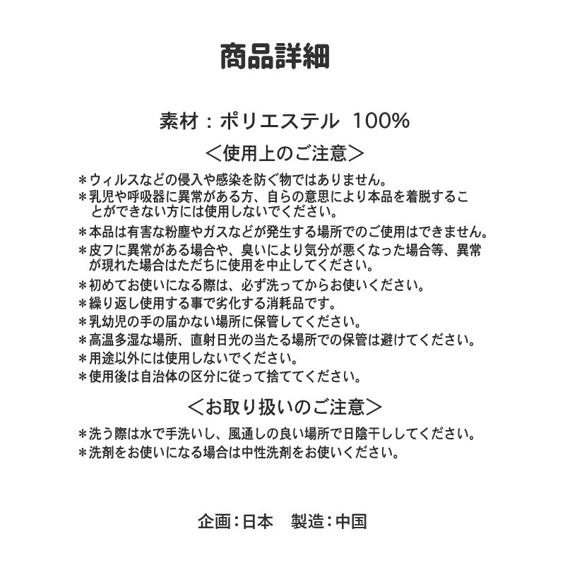 キッズ マスク 子供 選べる10柄 接触冷感 洗える 子ども用 立体型 マスク 1P 約10.5cm×15cm ますく 花粉 紫外線 日焼け 風邪 対策 サイズ調整 繰り返し 使える プチプラ ハロウィン 贈り物 プレゼント ギフト
