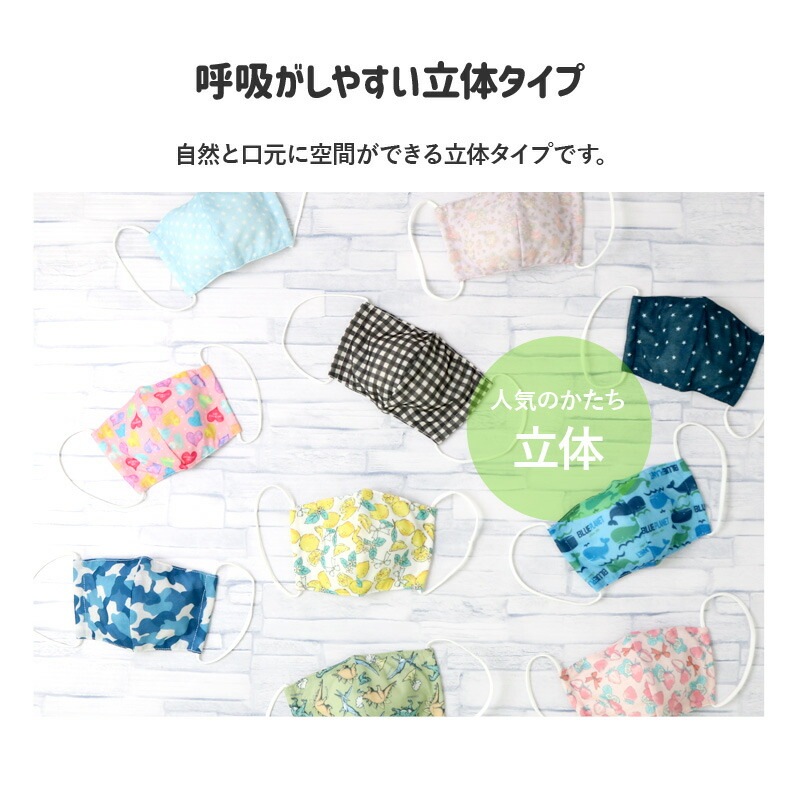 キッズ マスク 子供 選べる10柄 接触冷感 洗える 子ども用 立体型 マスク 1P 約10.5cm×15cm ますく 花粉 紫外線 日焼け 風邪 対策 サイズ調整 繰り返し 使える プチプラ ハロウィン 贈り物 プレゼント ギフト
