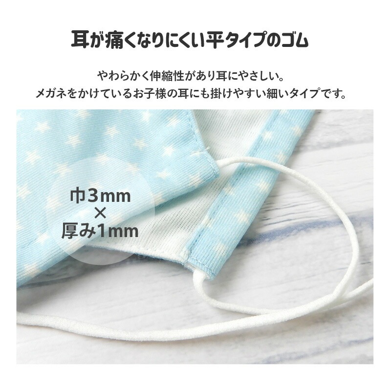キッズ マスク 子供 選べる10柄 接触冷感 洗える 子ども用 立体型 マスク 1P 約10.5cm×15cm ますく 花粉 紫外線 日焼け 風邪 対策 サイズ調整 繰り返し 使える プチプラ ハロウィン 贈り物 プレゼント ギフト