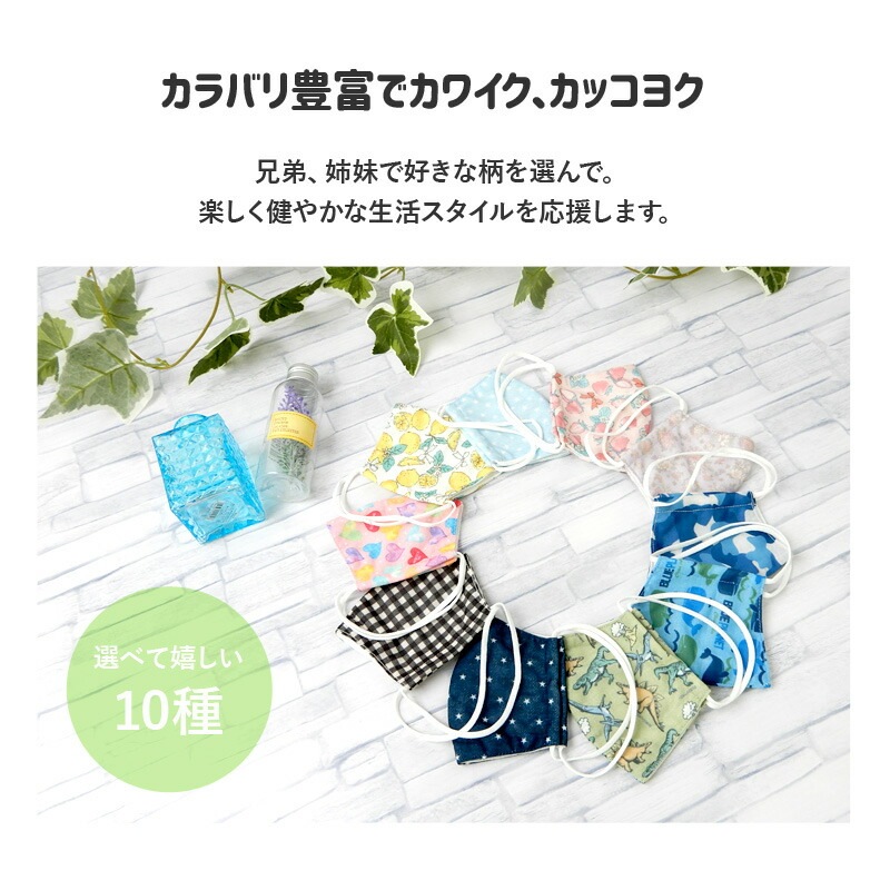 キッズ マスク 子供 選べる10柄 接触冷感 洗える 子ども用 立体型 マスク 1P 約10.5cm×15cm ますく 花粉 紫外線 日焼け 風邪 対策 サイズ調整 繰り返し 使える プチプラ ハロウィン 贈り物 プレゼント ギフト